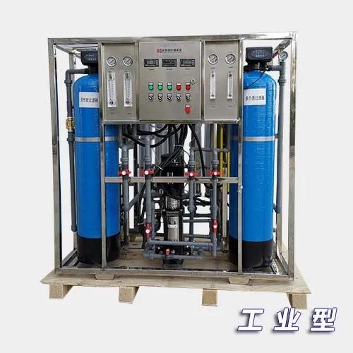 反滲透設備常見類型及應用領域